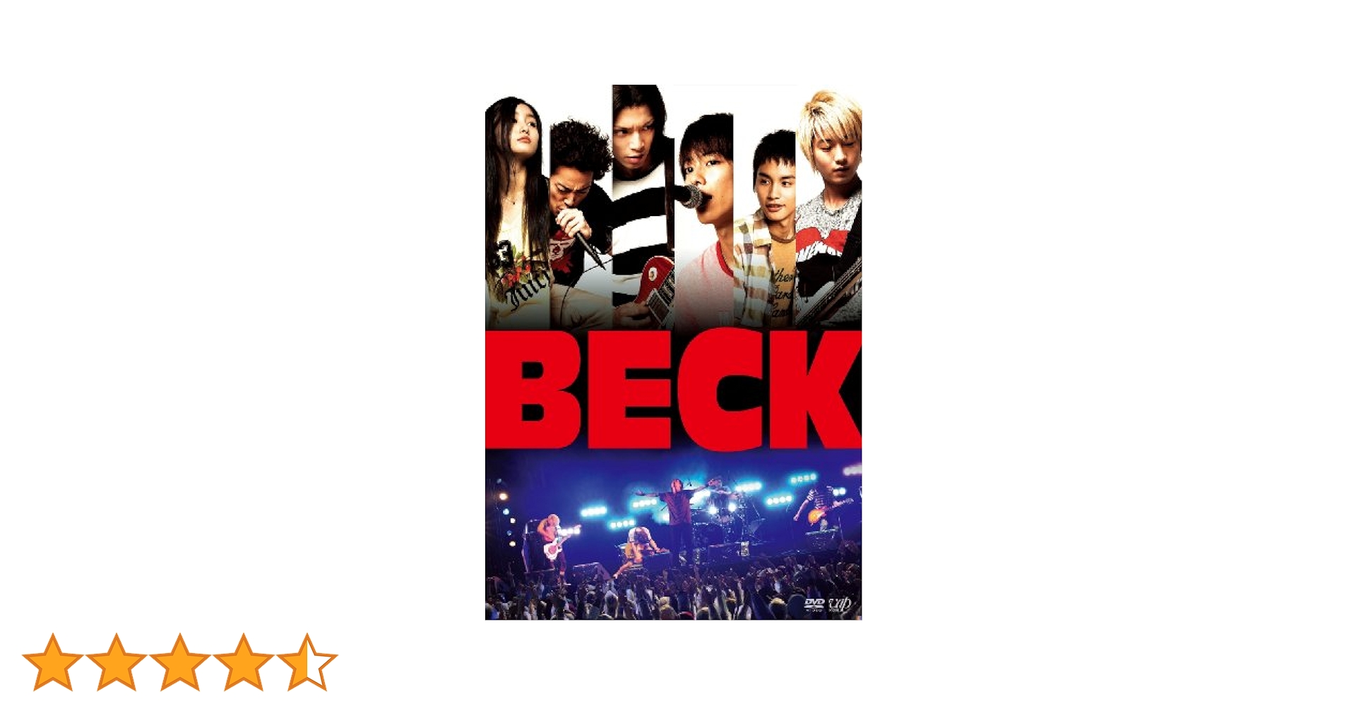 Amazon.co.jp: 「BECK」 通常版 [DVD] : 水嶋ヒロ, 佐藤健, 桐谷